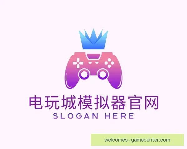 发现电玩城模拟器